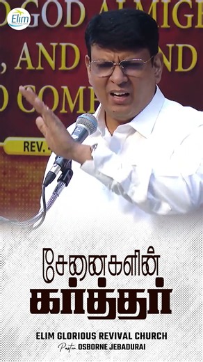 "சேனைகளின் கர்த்தர்" https://www.youtube.com/live/lg5ySguxLfA?si=5esgKNtLhFnoujtR
