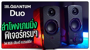 1.9K views · 38 reactions | ⚠️ Repost Review : JBL Quantum DUO...