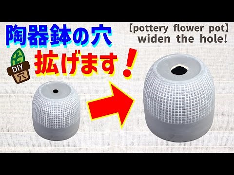 [There is a trick] How to make a hole in a pottery pot bigger without using an electric drill!