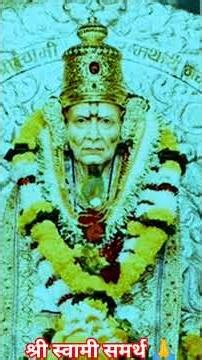 श्री स्वामी समर्थ 🙏