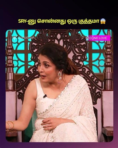 Second Love | Streaming Now | JioHotstar | Vijay Television