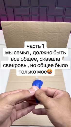❗️ПРОДА уже вышла у нас в тгк(ссылка в шапке профиля)❗️ Наш второй аккаунт: @daily_stories часть 1 мы семья , должно быть все общее, сказала свекровь , но общее было только мое🤬 (озвучка и фон не мои) #grwmroutine #интересныеистории #cookingasmr #cookingtiktok