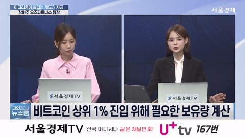 주식과는 차원이 다르다! 비트코인, 0.1 BTC로 상위 1%?