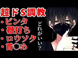 反抗的な女の子が俺様ドSご主人様に調教されて従順な奴隷になるまで【監禁/緊縛/女性向け/シチュエーションボイス】