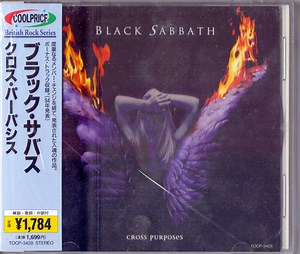 Black Sabbath - Cross Purposes