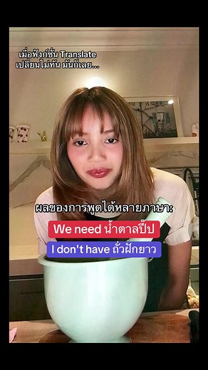ลิซ่าทำน้ำส้มตำในไลฟ์สุดน่ารัก