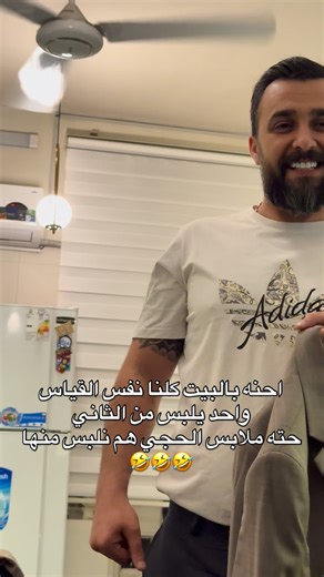 AliDoski on Instagram‎: "منو مثلنه ؟؟ 🤣🤣🤣🤣 سوو تاك للي تبوكون ملابسهم"‎