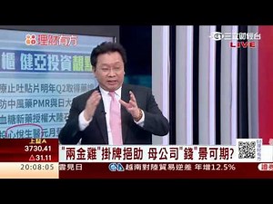 1229 沒得抽囉! IPO承銷改競拍制 | 三立財經台CH88 | 88理財有方 | 財經主播 王志郁