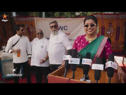 இதோ இவங்க தான் நம்ம புது Judge 🤩 #Roja 🤩😍 | Cooku with Comali Season 7