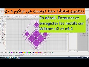 [Fr+Ar] بالتفصيل إحاطة و حفظ الرشمات///En détail entourer et Enregistrer les motifs