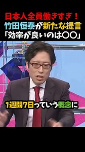 竹田恒泰 そこまで言って委員会 出演ハッシュタグ