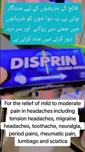 uses of Disprin tablet?How to use?Side effects and benefits?#gulaneekhan #pharma #hospital
