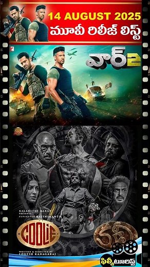 🔥 14th August 2025 Movie Releases List | August 2025 New Movie Releases | Ntr War 2, Coolie