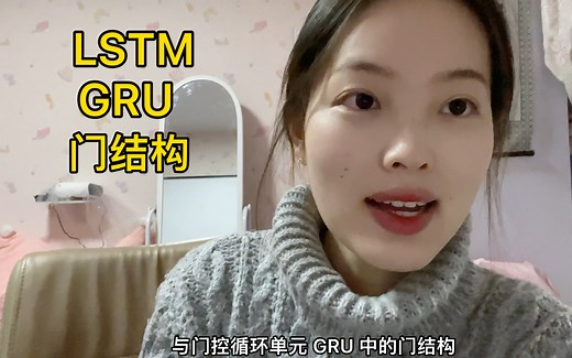LSTM与GRU网络模型解析