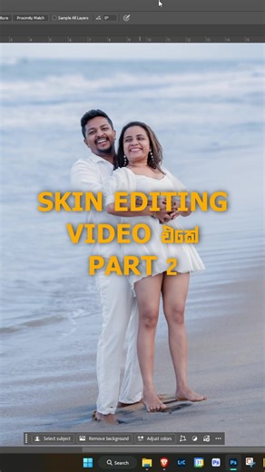 Skin Editing Techniques: Part 2 of Our Guide