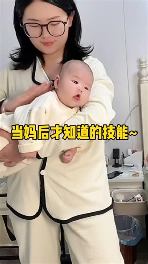 当妈后才知道的技能，你get到了吗