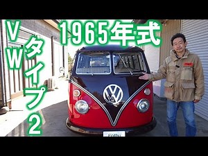 1965年式 VW type2