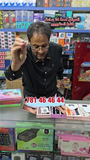 مفاجاه لمدة 24 ساعه تلحق مالم انت اخبر #سمير_راجح #اكسبلور