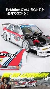 A roar at 11,800 RPM! The extraordinary features of the Alfa Romeo 155 V6 TI driven by legendary ...