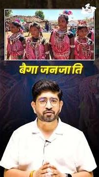 जब जंबूद्वीप जलकर राख हो गया! बेगा जनजाति की ‘छेरता’ Story | Ancient India Mystery #jambudweep