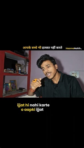 Bachhe apki ijjat nahi ? #motivation #inspiration #reality #facts #ytshorts #viralshorts #sagarstar