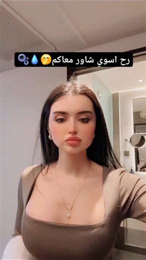 ‎إيلا الشمري🕊🇸🇦‎ on Instagram‎: "شفتوو 🫧🙈 #إيلا#الشمري #اكسبلور_فولو #اكسبلور_explore #ترند_السعودية"‎