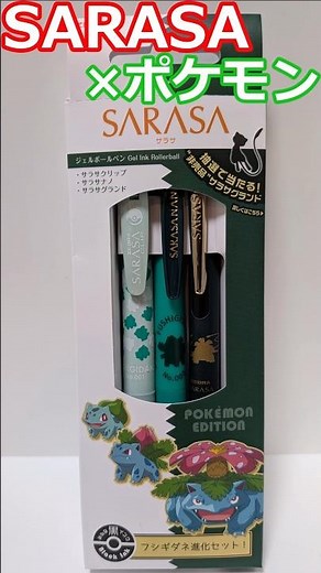 [Product Introduction] A ballpoint pen from the SARASA x Pokémon collaboration! It's so cool I ju...