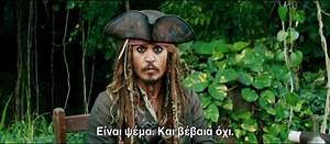 ΠΕΙΡΑΤΕΣ ΤΗΣ ΚΑΡΑΪΒΙΚΗΣ ΣΕ ΑΓΝΩΣΤΑ ΝΕΡΑ  - Official Trailer