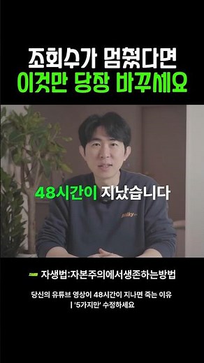 유튜브 알고리즘이 선택하는 딱 한 가지 설정 #유튜브꿀팁 #유튜브초보자