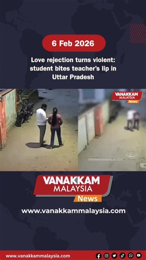 Love rejection turns violent: student bites teacher’s lip in Uttar Pradesh #latest #vanakkammalaysia #Love #rejection #turns #violent #student #bites #teacher #lip #UttarPradesh #trendingnewsmalaysia​ #malaysiatamilnews​ #fyp​ #vmnews​ #foryoupage | Vanakkam Malaysia