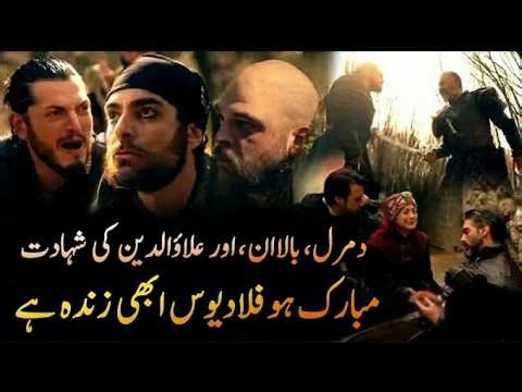 Dumrul Alp Death |Alauddin Bey&Balaban Attack| Kia Flavius Zinda Hai |Kurulus Orhan Episode18Trailer