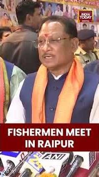 #ChhattisgarhCM #VishnuDeoSai Addresses #MachhuaaraJagruktaSammelan for #Fishermen | #indiatoday