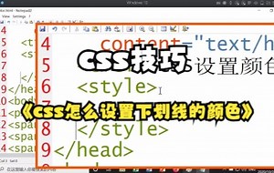 【css技巧】 CSS设置段落内文字设置不同颜色和相同的样式，了解类和ID的区别