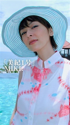 【着物リメイク / Kimono Styling】夏のファースト「あ・うん」なら、まずは「美紀」。 #着物リメイク #浴衣リメイク #kimono #kimonoremake
