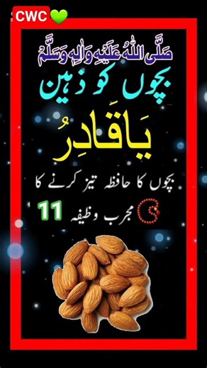 👉Best Islamic_Wazifa👈#islamicvideo#wazifa#quotes #dua#aytul_kursi#surahrahman#trending#quran#bayan