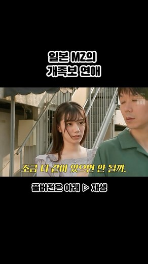 엑셀사가 | 일본 MZ들의 개족보 연애 MIDV-266 / 미야시타 레나 풀버전은 프로필 링크에서 | Instagram