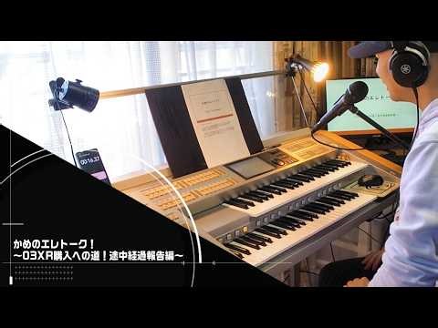 「かめのエレトーク！」～03XR購入への道！途中経過報告編～