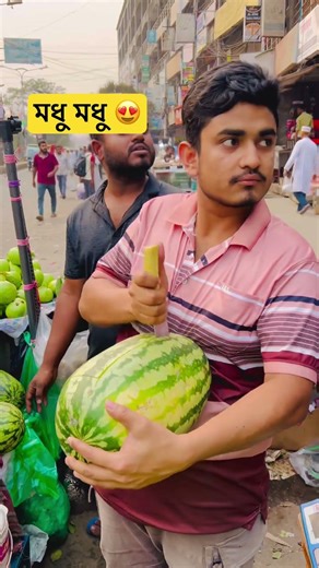 Watermelon Price in Bangladesh Ramadan Market 🍉#shorts
