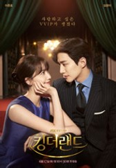 킹더랜드 5화 다시보기 - 티비위키