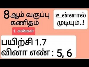 8th Maths Tamil Medium Chapter 1 Exercise 1.7 Sum 5 and 6