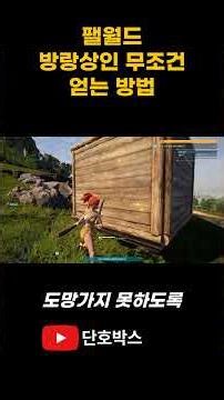 How to Guaranteed Get the Palworld Wandering Merchant!! #shorts