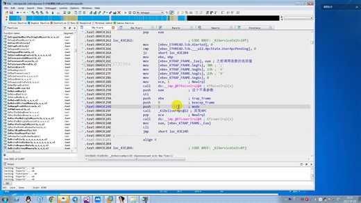 08.03.APC内核执行