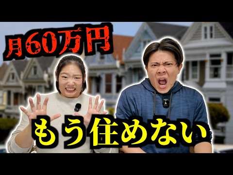 Why do rents in America keep rising?