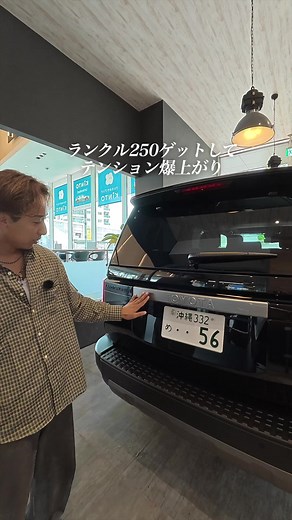 ランクル250 納車日でテンション爆上げ！新色ニュートラルブラック紹介
