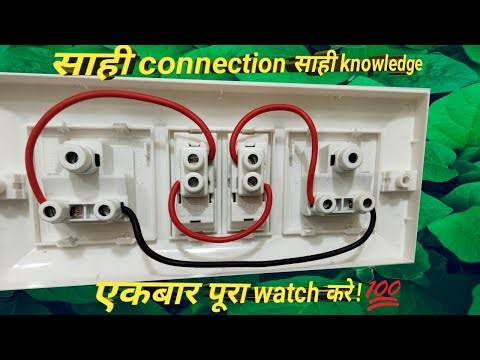 ✅2 socket 2 switch board wiring / Easy connection step by step/ AR Electrical 