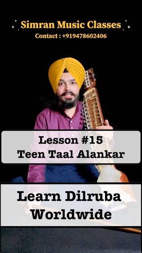 Dilruba Lesson #15 | Dilruba Instrument #shorts #music #kirtan #gurbani #instrumental #dilruba