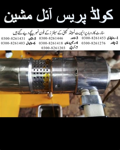 1.5K views | This video shows the complete working of a cold press oil machine, perfect for extracting pure and chemical-free oil from seeds like mustard, olive, coconut, flaxseed, and more.If you're looking to start a small-scale oil extraction business in Pakistan, this machine is a great investment for low-budget startups | Start Karobar | Facebook
