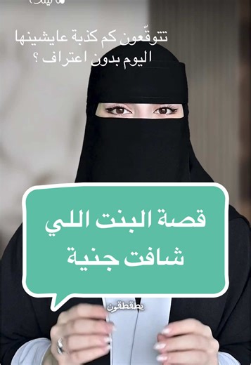 قصة البنت اللي شافت جنية: خدعة عاشت 60 عاماً