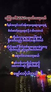 2026ရောက်တော့မယ်🥰 | Thai Language รับแปลภาษา ไทย พม่า อังกฤษ จีน
