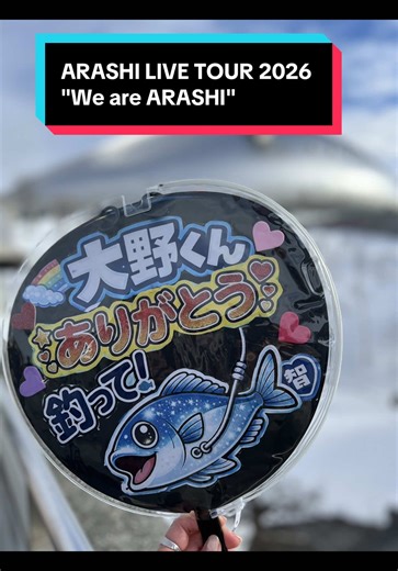 ARASHI LIVE TOUR 2026